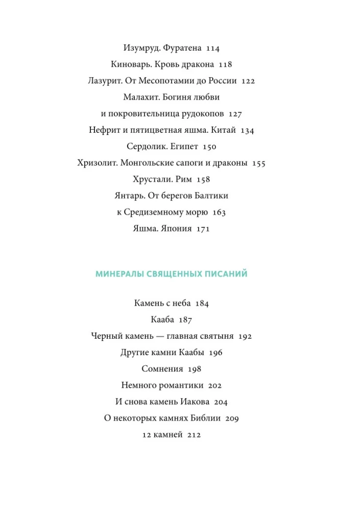 Kainų mitai. Nuo Amūro strėlių ir Adomo obuolio iki gyvo sidabro ir Didžiojo Žaltys odos